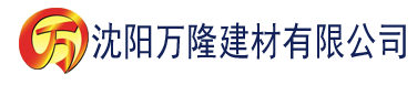 沈阳香蕉视频91正版网站建材有限公司_沈阳轻质石膏厂家抹灰_沈阳石膏自流平生产厂家_沈阳砌筑砂浆厂家